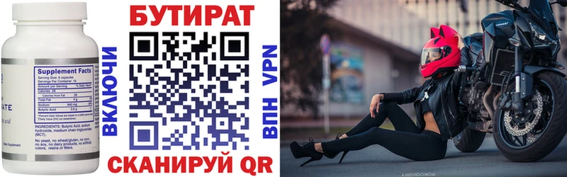 где продают наркотики  Учалы  БУТИРАТ буратино 