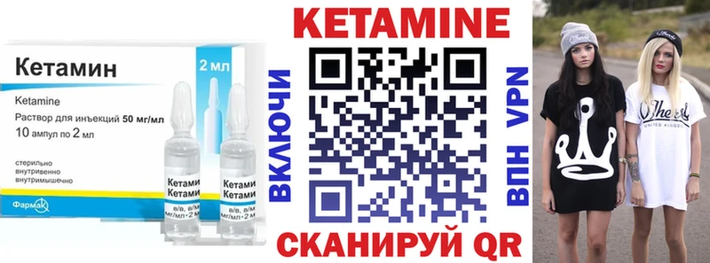 КЕТАМИН ketamine Учалы