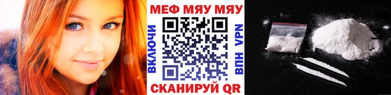 где продают наркотики  Учалы  МЯУ-МЯУ мяу мяу 