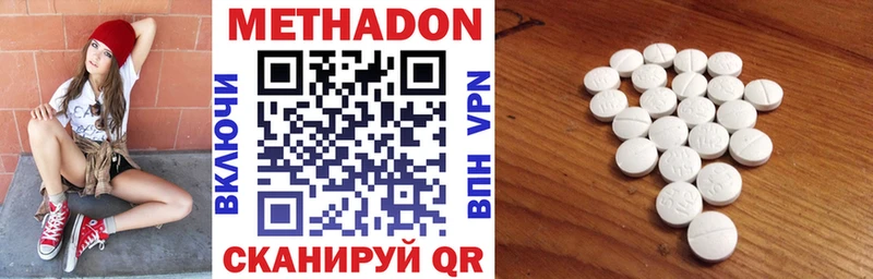 где можно купить   Учалы  Метадон methadone 